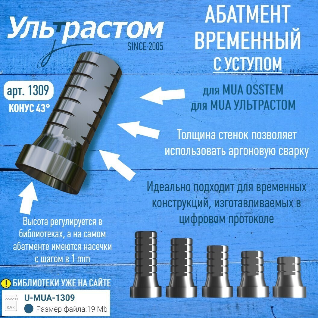 Ультрастом каталог продукции.